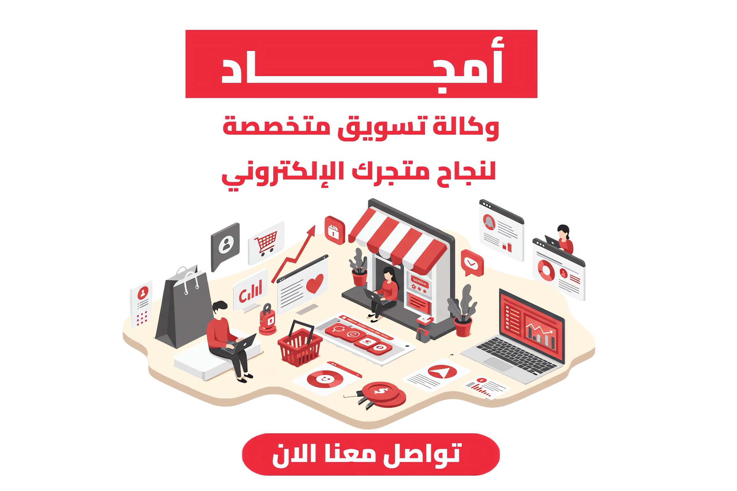 افضل وكالة تسويق فى السعودية