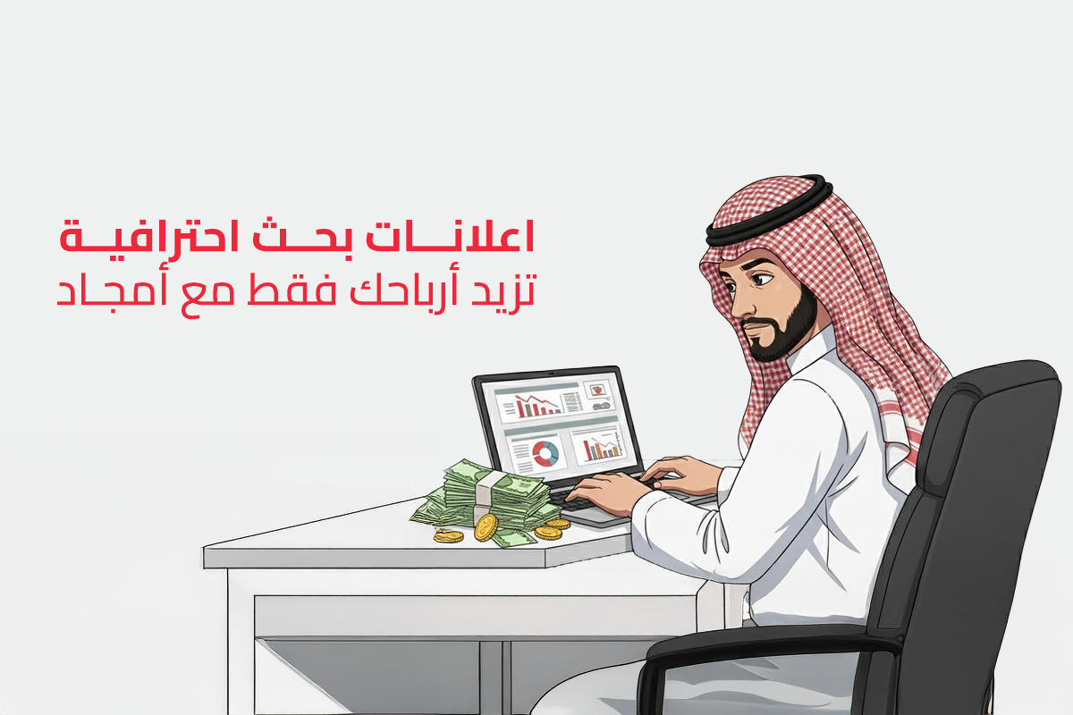 اعلانات التيك توك الاحترافية فقط مع أمجاد