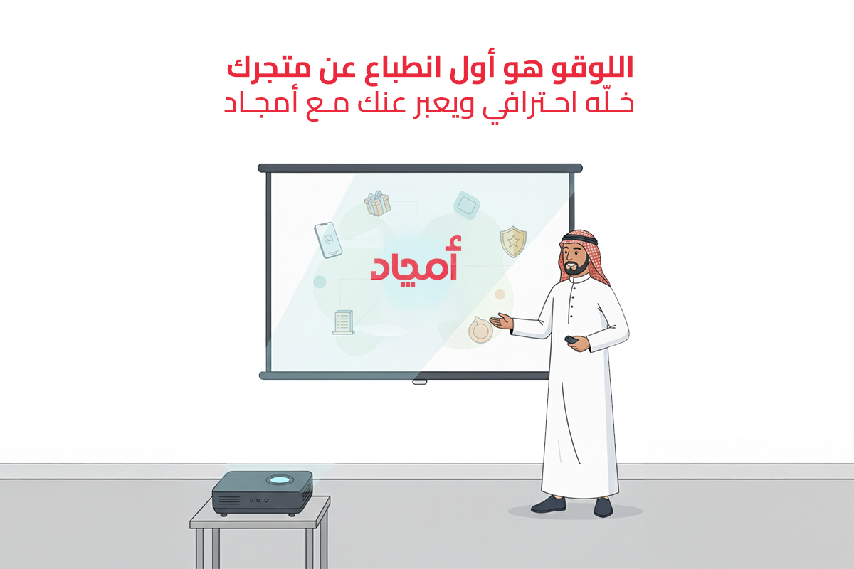 فهم الهوية البصرية والعلامة التجارية للمتاجر الالكترونية