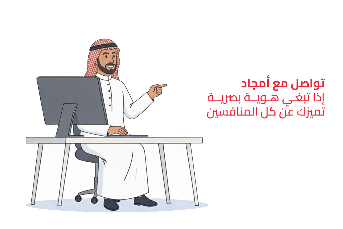 فهم الهوية البصرية والعلامة التجارية للمتاجر الالكترونية