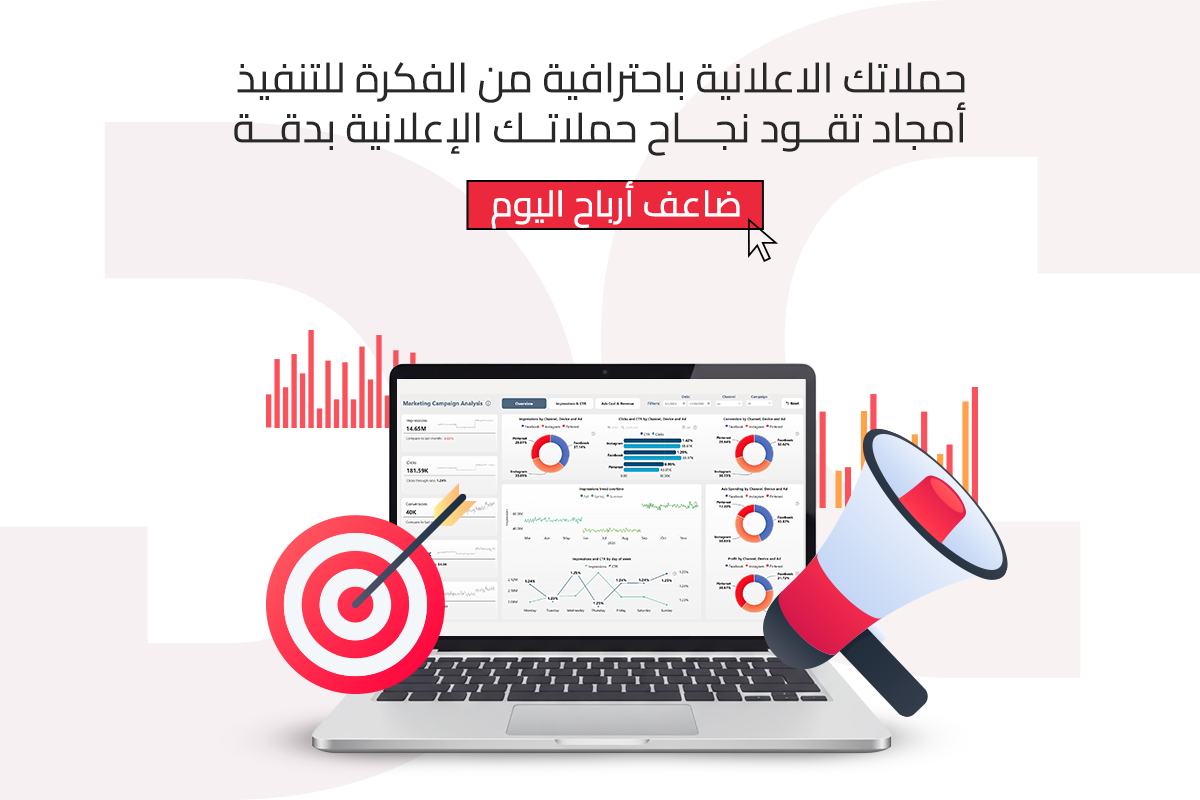 الحملات الاعلانية لعروض الجمعة البيضاء