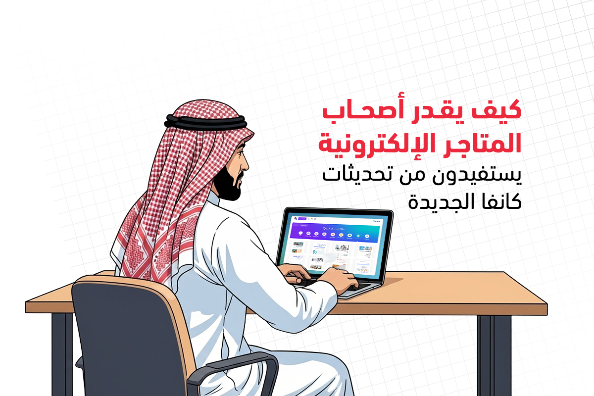 تحديثات كانفا 2025