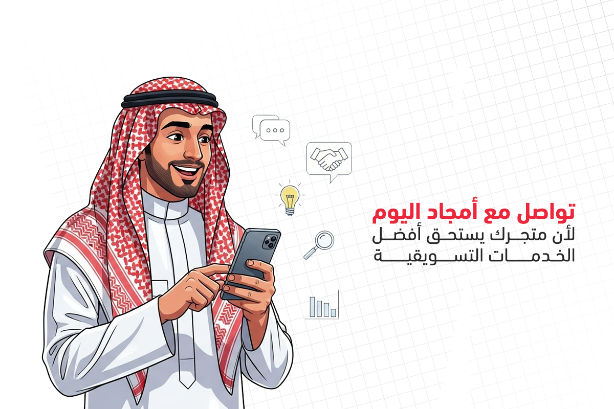 مستقبل التسويق الإلكتروني 2026