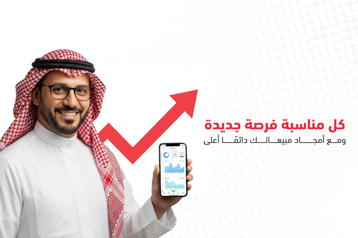 تسويق المتاجر في عيد الفطر المبارك وعيد الأم