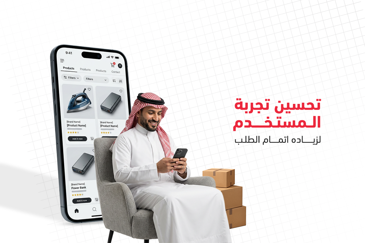 حل مشكلة السلات المتروكة