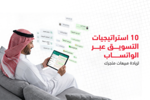 استراتيجيات التسويق