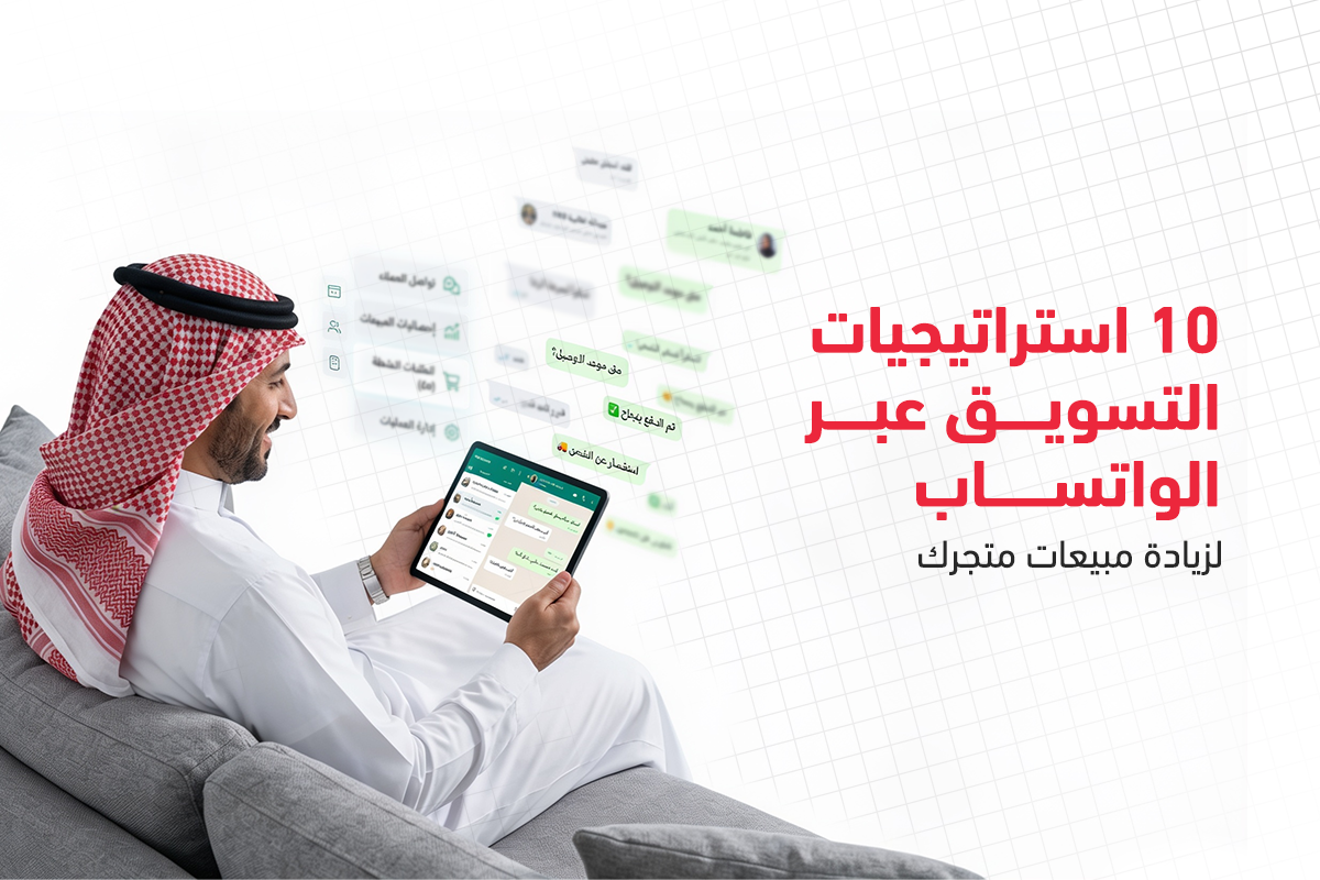 استراتيجيات التسويق