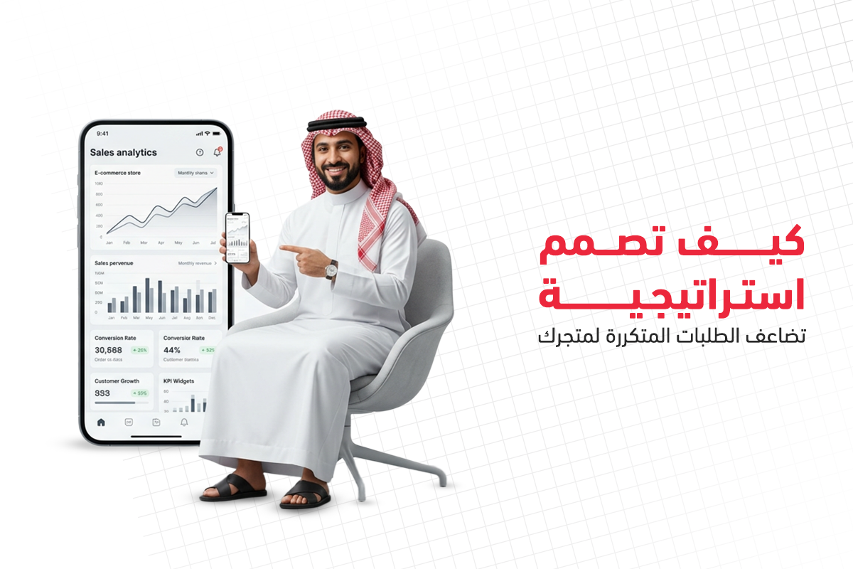 برنامج ولاء العملاء