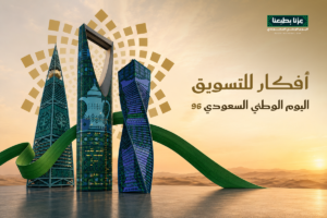 التسويق بالذكاء الاصطناعي