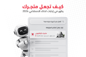 تحسين الظهور في الذكاء الاصطناعي