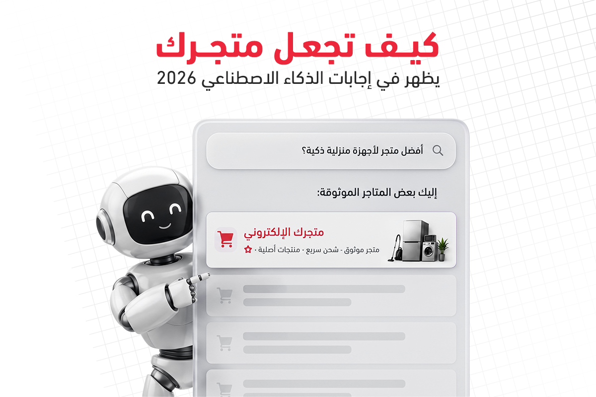 تحسين الظهور في الذكاء الاصطناعي