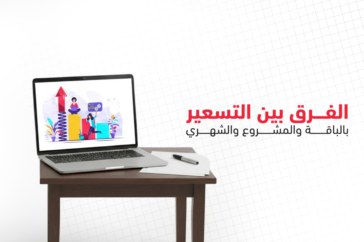 كم تتكلفة التسويق الإلكتروني في السعودية