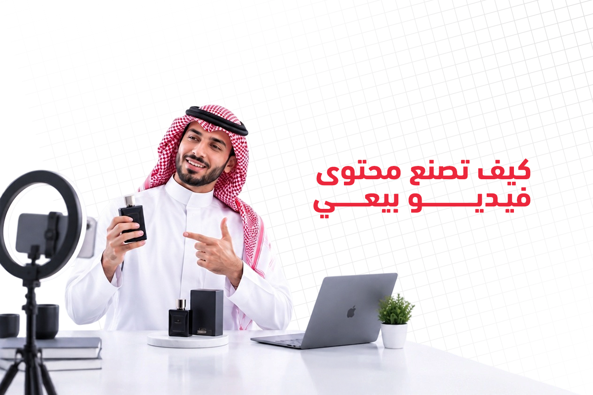 التسويق عبر تيك توك